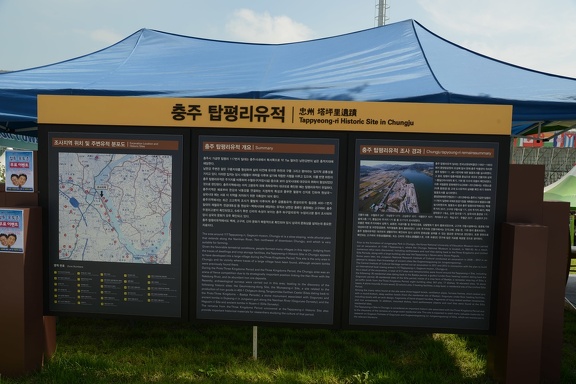 Historic Site Info Sign